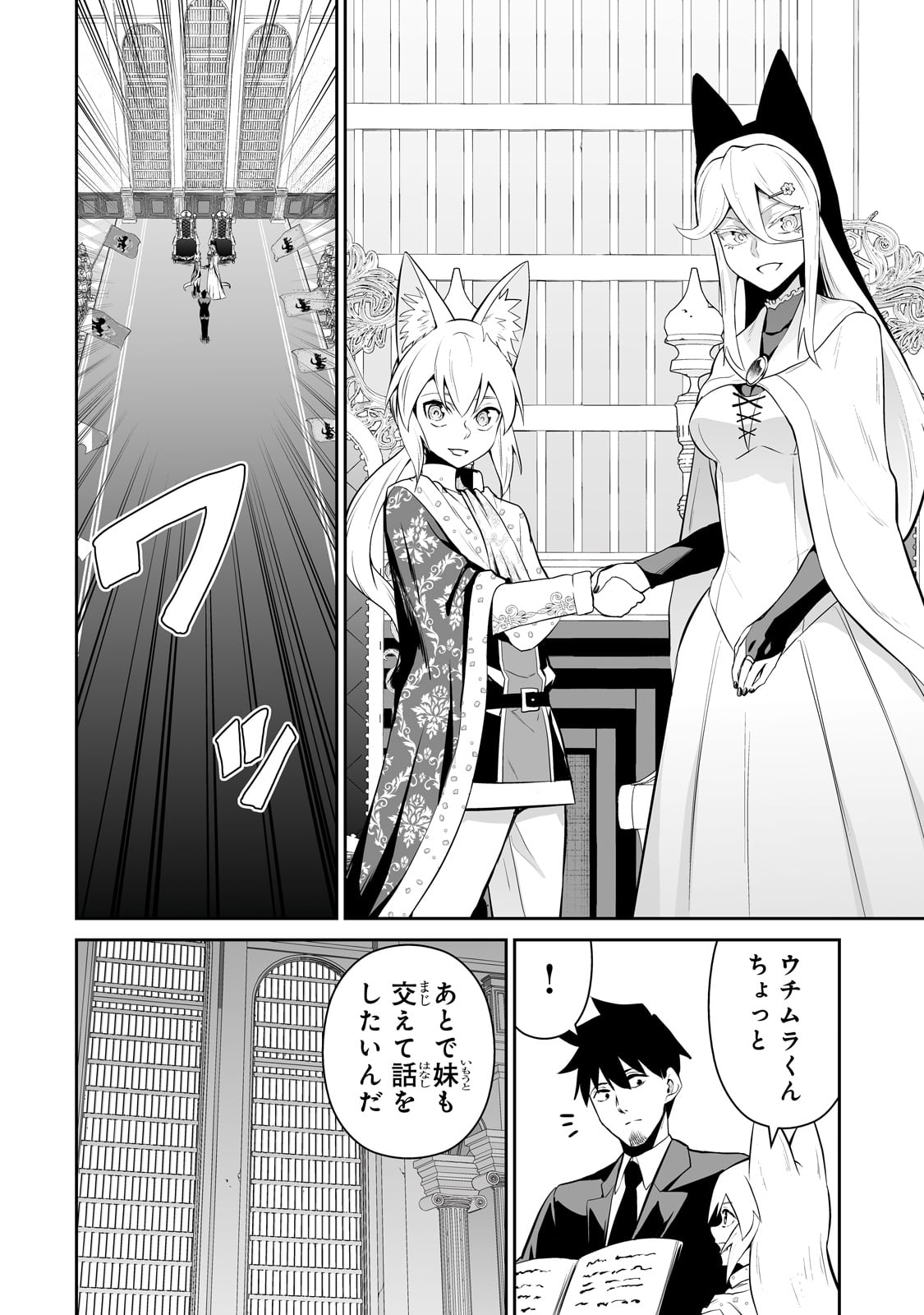 Salary Man Ga Isekai Ni Ittara Shitenno Ni Natta Hanashi - Chapter 95 - Page 12